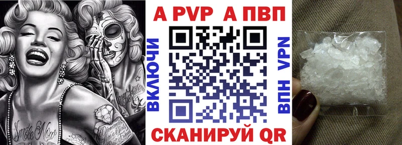 Alpha PVP СК КРИС  закладки  Ялуторовск 