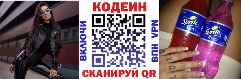 omg рабочий сайт  Ялуторовск  Кодеиновый сироп Lean Purple Drank  где найти наркотики 