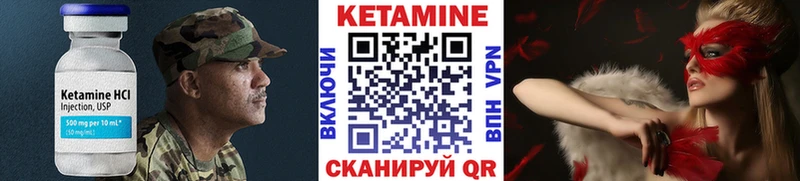 Кетамин ketamine  цены   Ялуторовск 