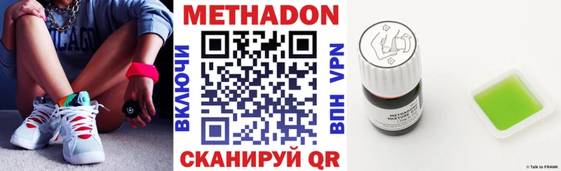 МЕТАДОН белоснежный  hydra онион  Ялуторовск 